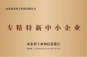 专精特新中小企业