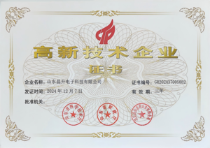高薪技术企业证书